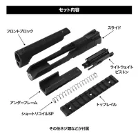 Hi-Capa 5.1 High Speed Sniping System