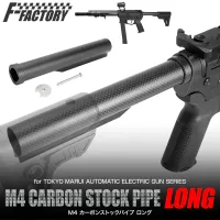 M4 Carbon Fiber Buffer Tube Long (AEG Standard Type)